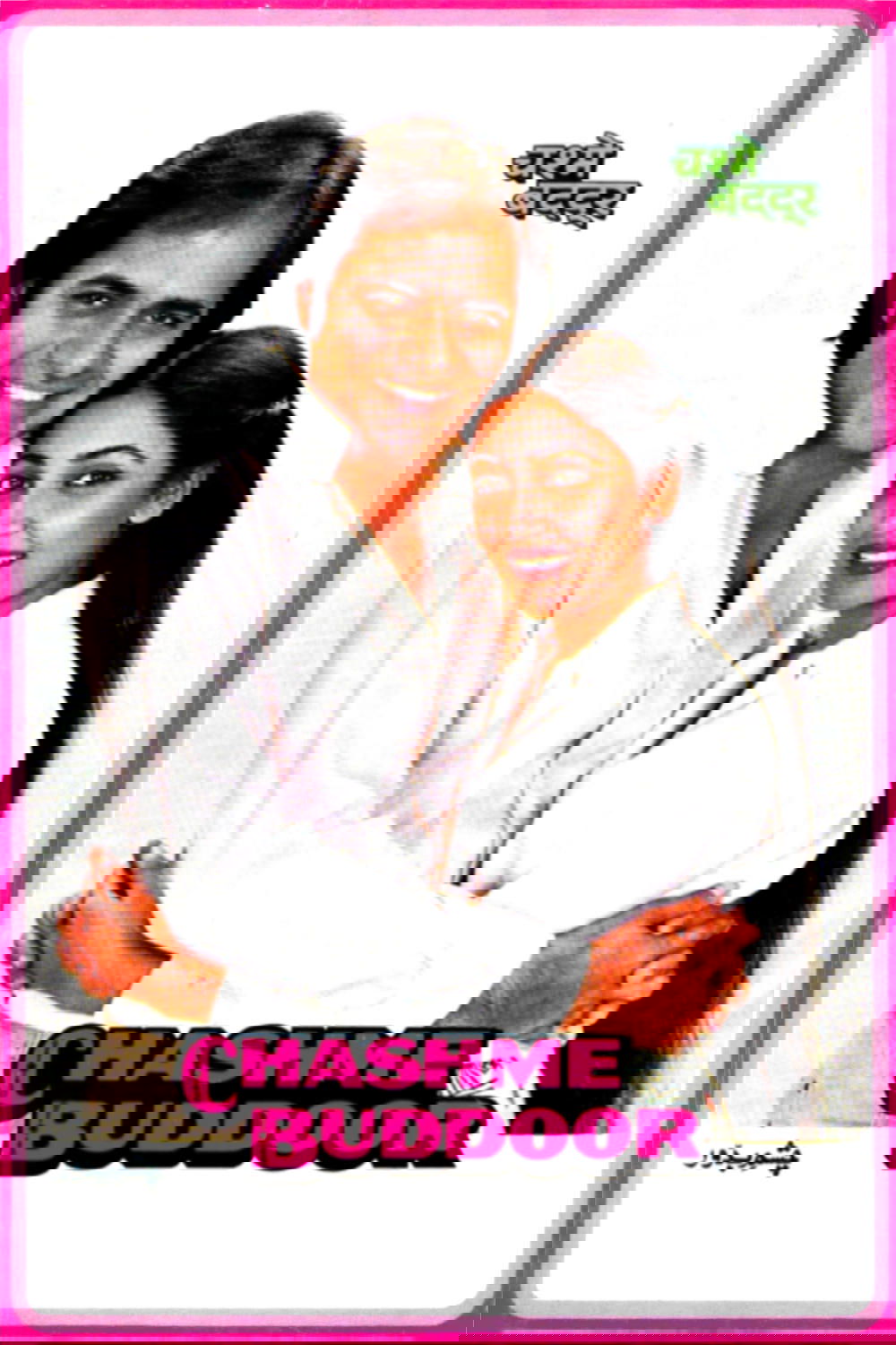 Chashme Buddoor