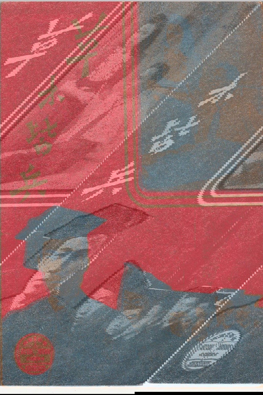 草木皆兵