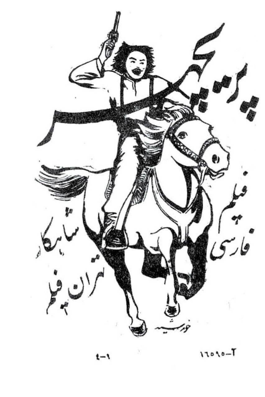 Parichehr