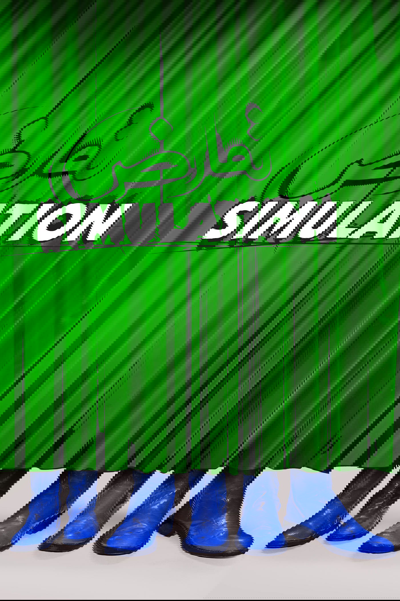 Simulation