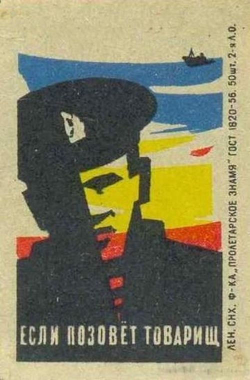 If a Comrade Calls