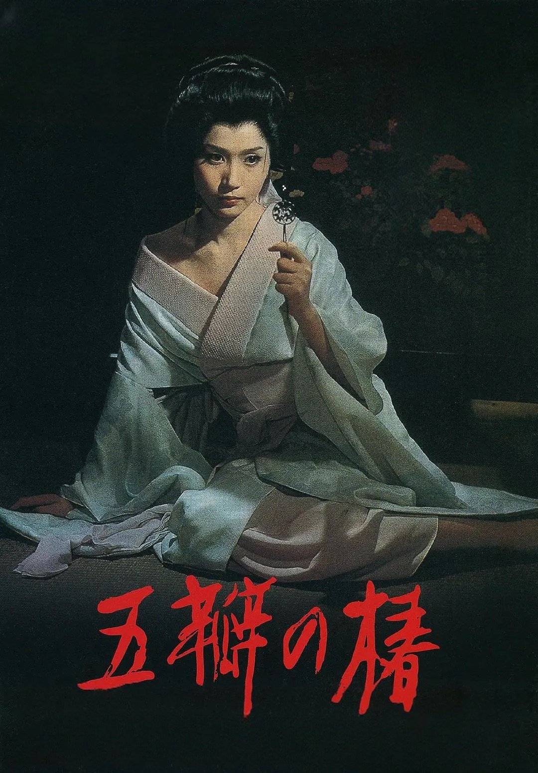 The Scarlet Camellia
