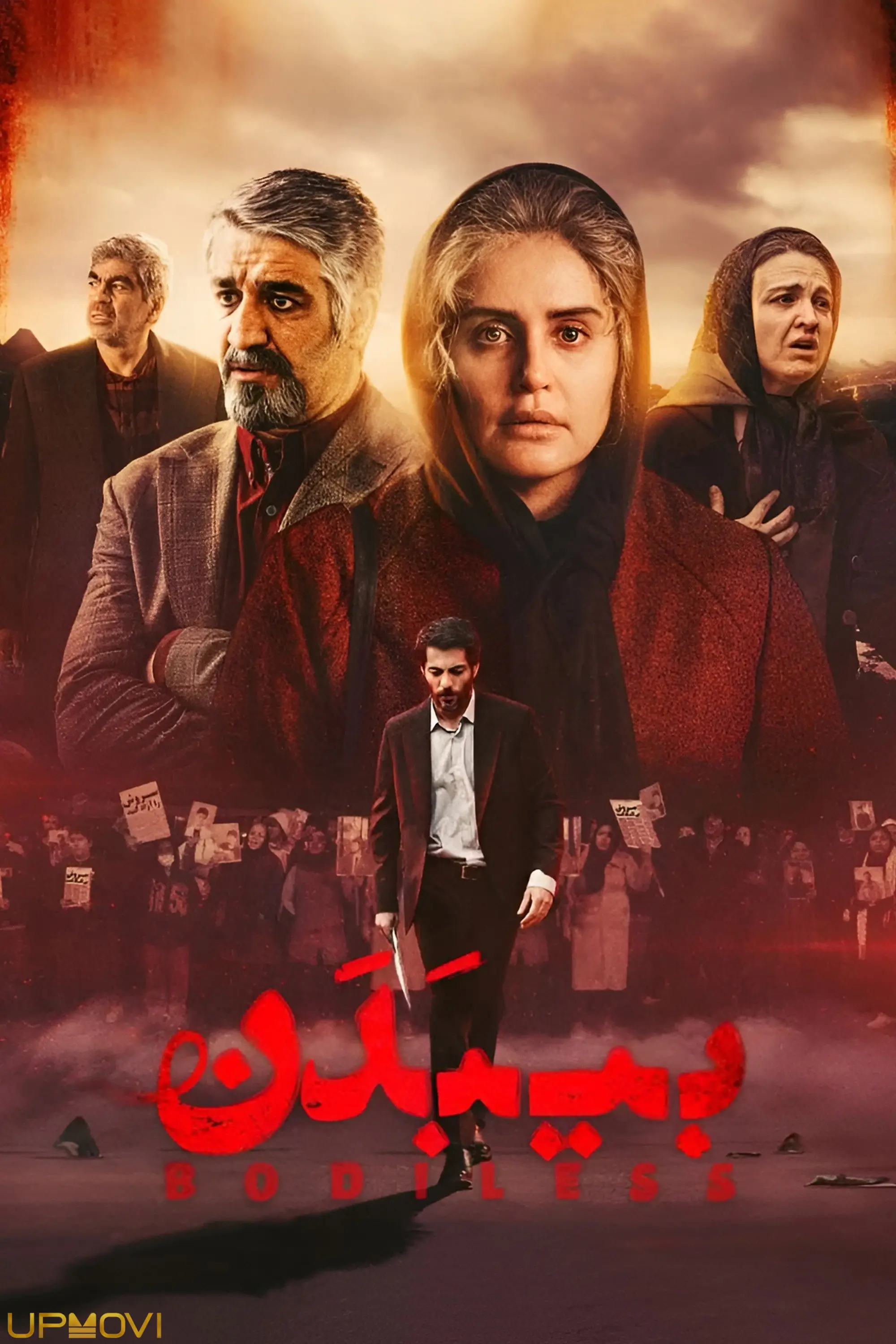 بدون بدن