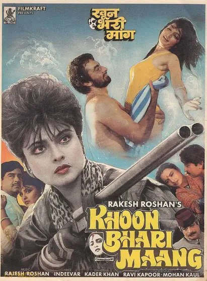 خواهر خونین