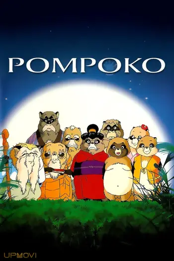 Pom Poko