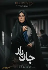 جاندر