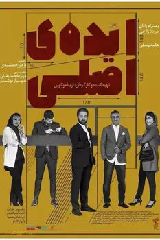 استاد ذهن