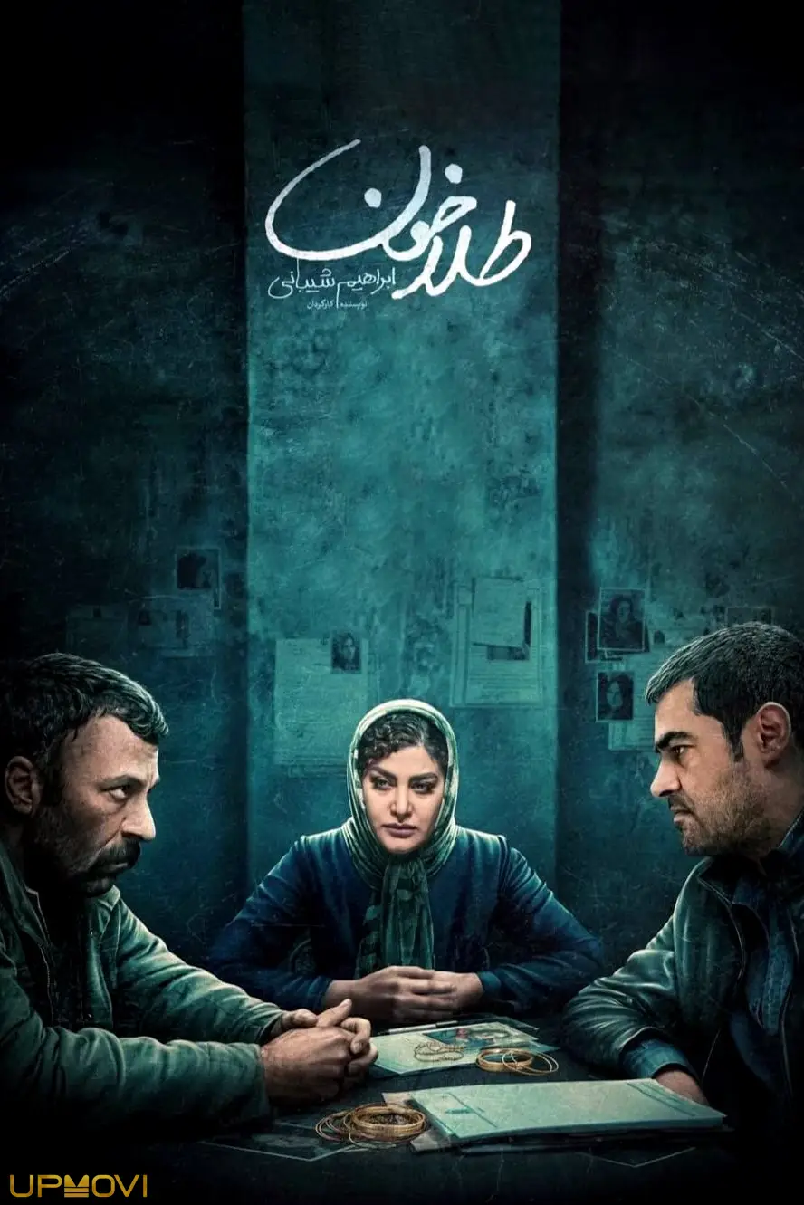 برای مردم