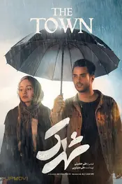 شهر