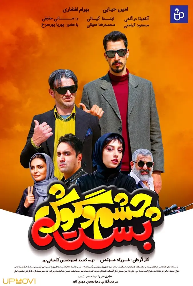 وصیت خواهر شیطان جدید