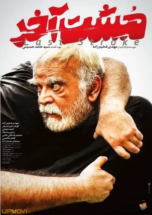 همه چیز از همین حالا