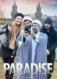 بهشت