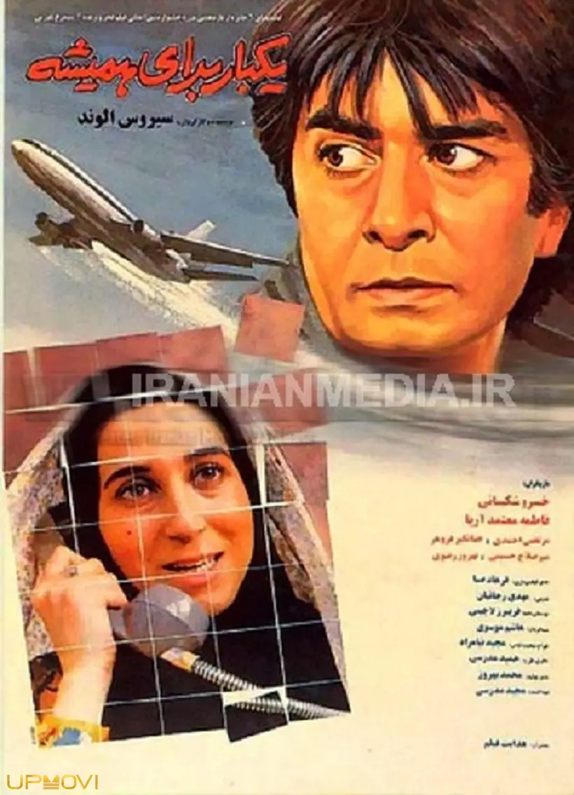 سکس و دارو و راک اند رول