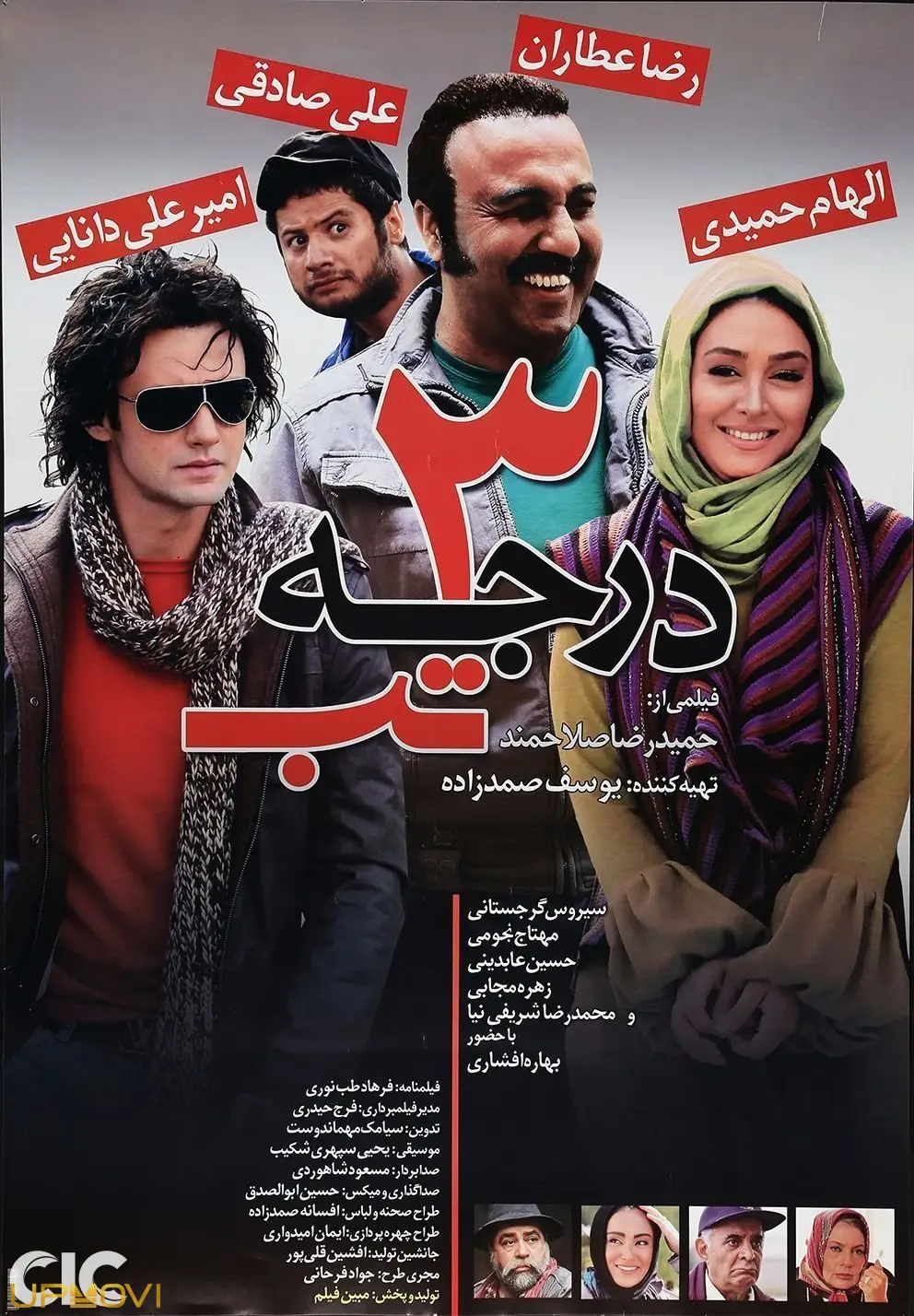 فقط بین عاشقان