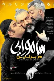 سامورایی در برلین