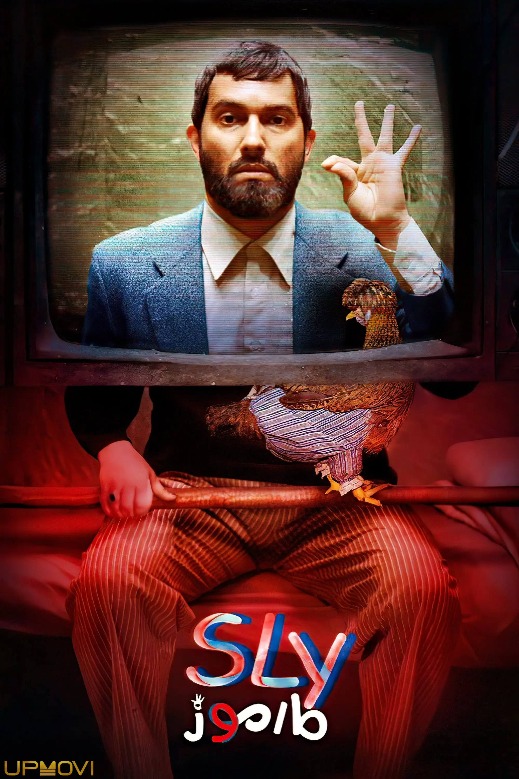 Sly
