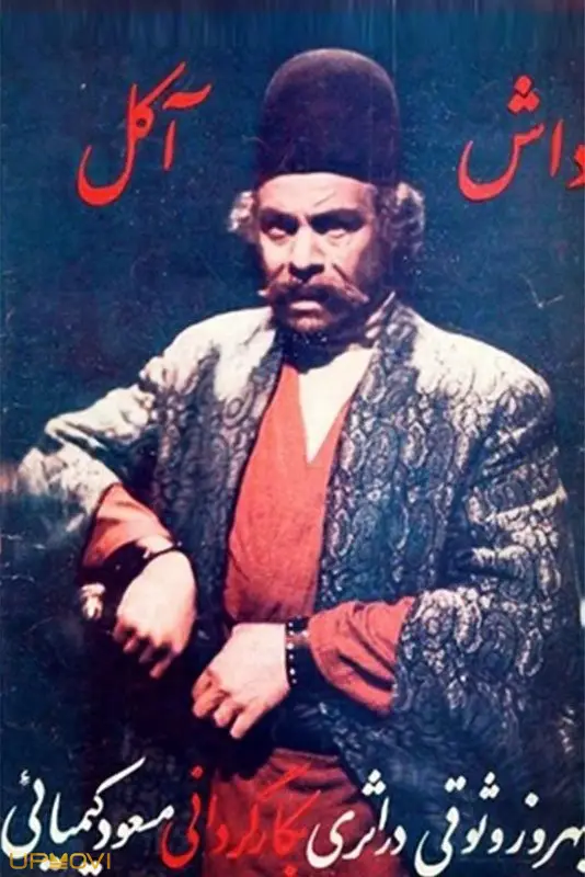 در میانه گیر کرده