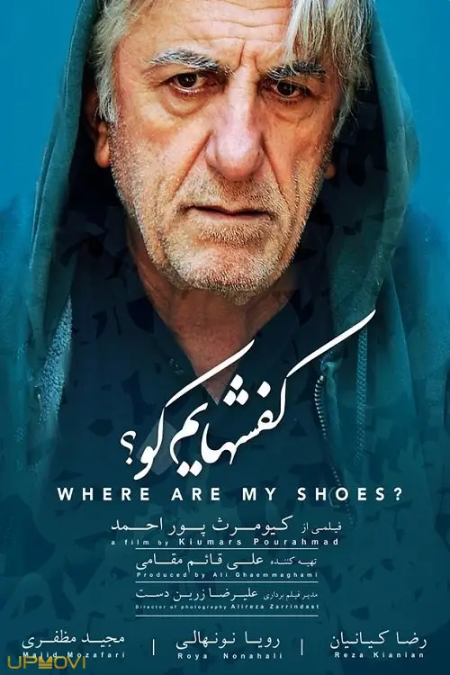 سکس و سکسکه