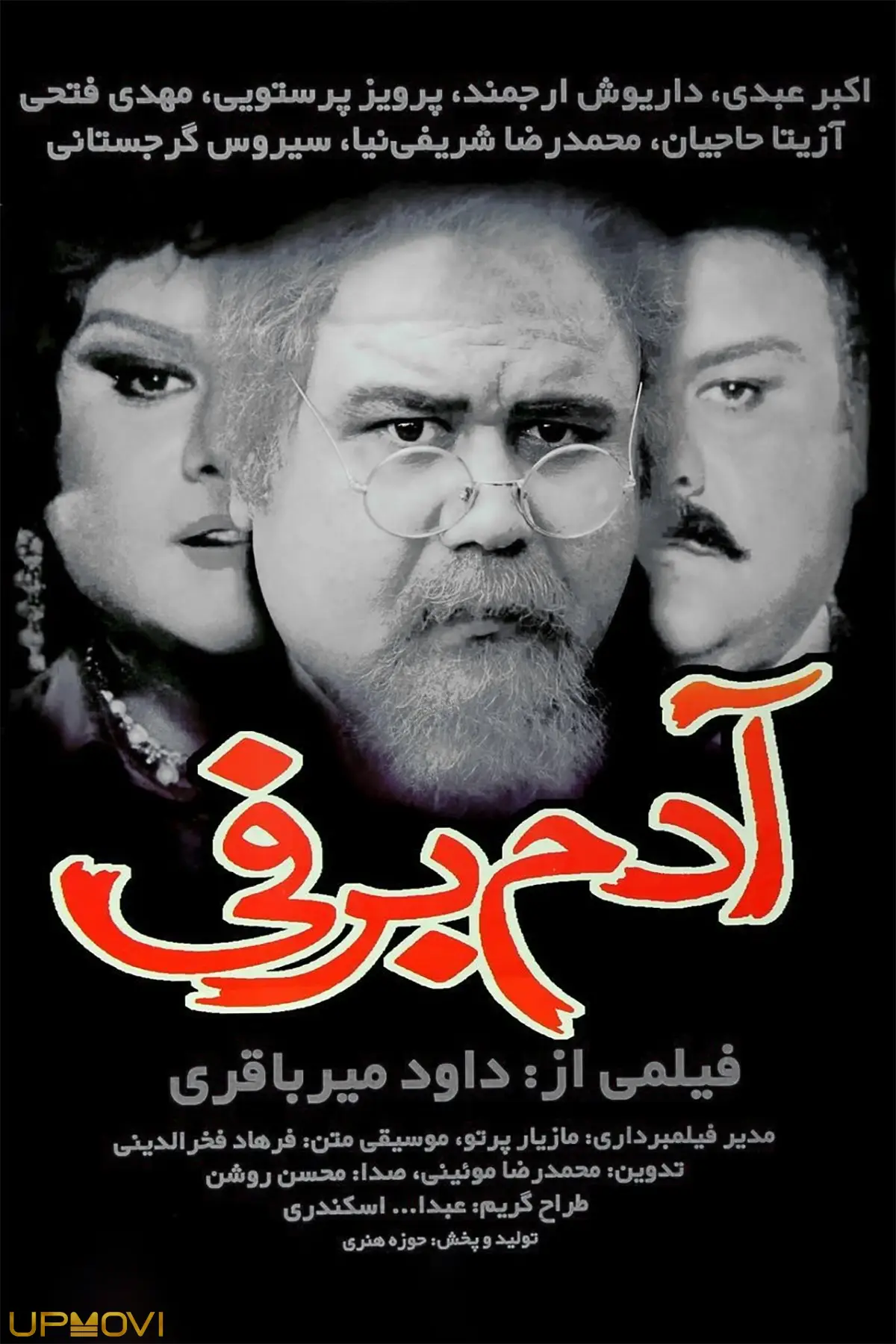 آدم برفی