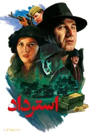 بازسازی