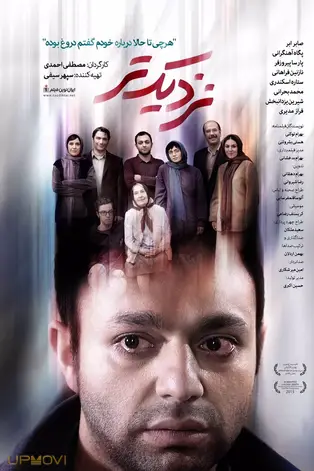 نزدیکتر
