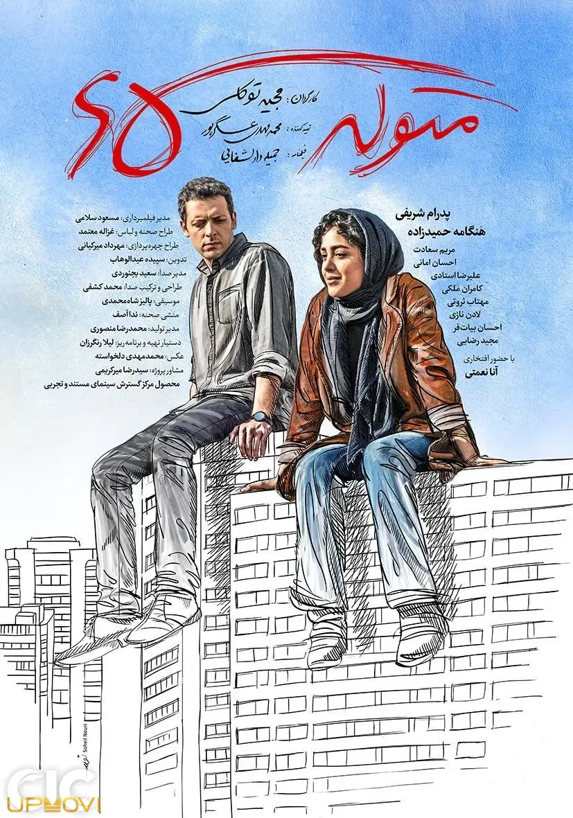 شوی کارمایکل