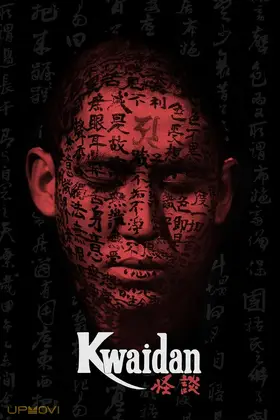 Kwaidan