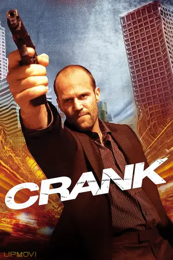 Crank