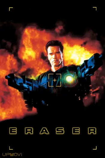Eraser