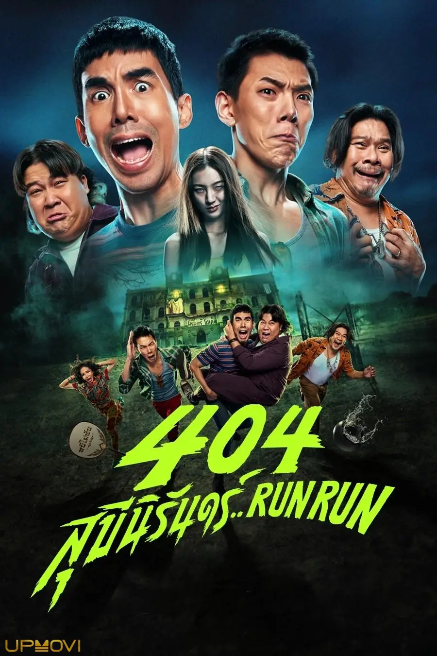 404 Run Run