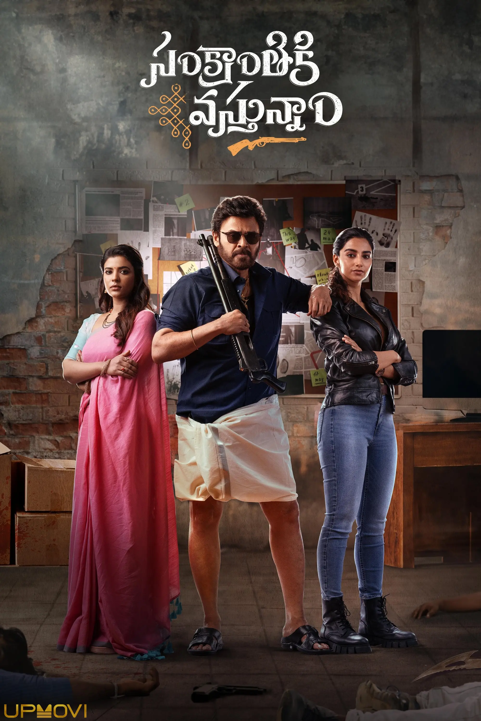 Sankranthiki Vasthunam