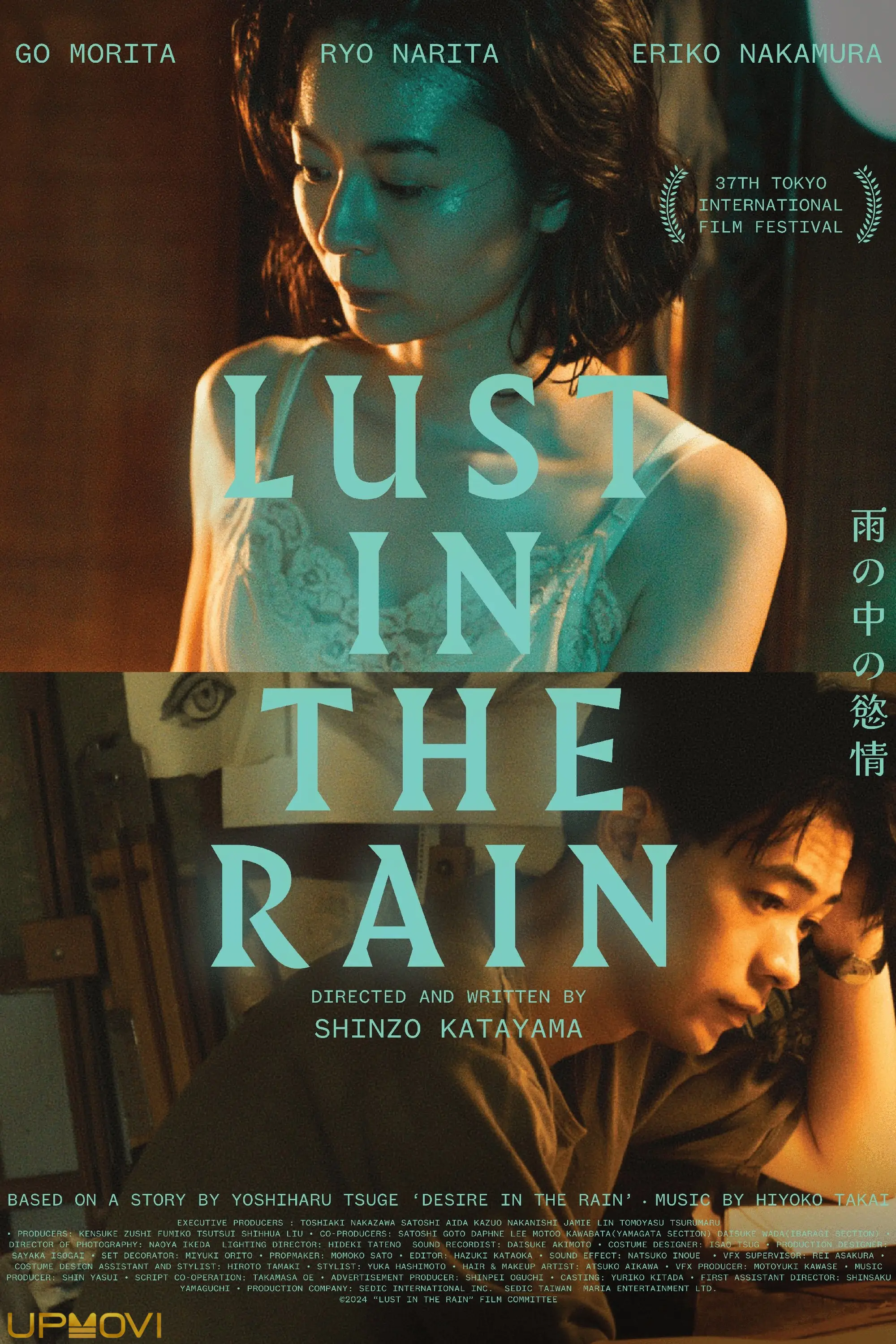 Lust in the Rain