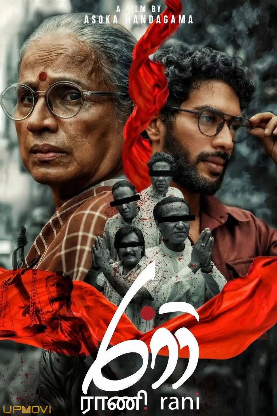 رانی