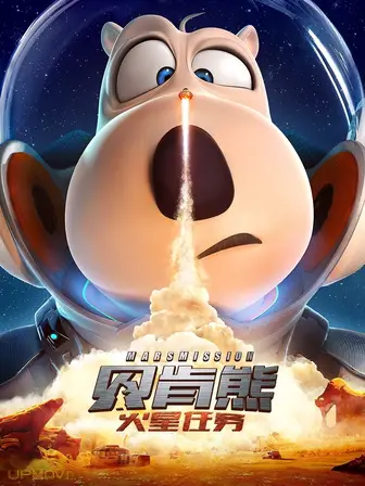 Backkom Bear 3: Mars Mission
