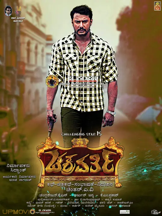 Chakravarthy