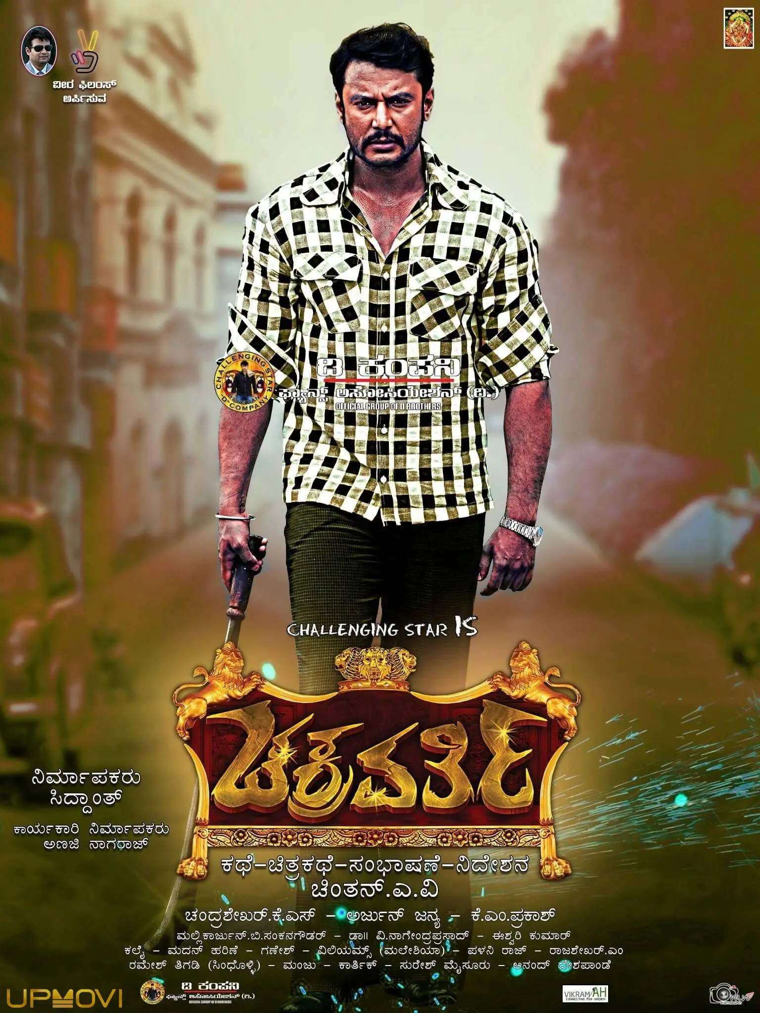 Chakravarthy