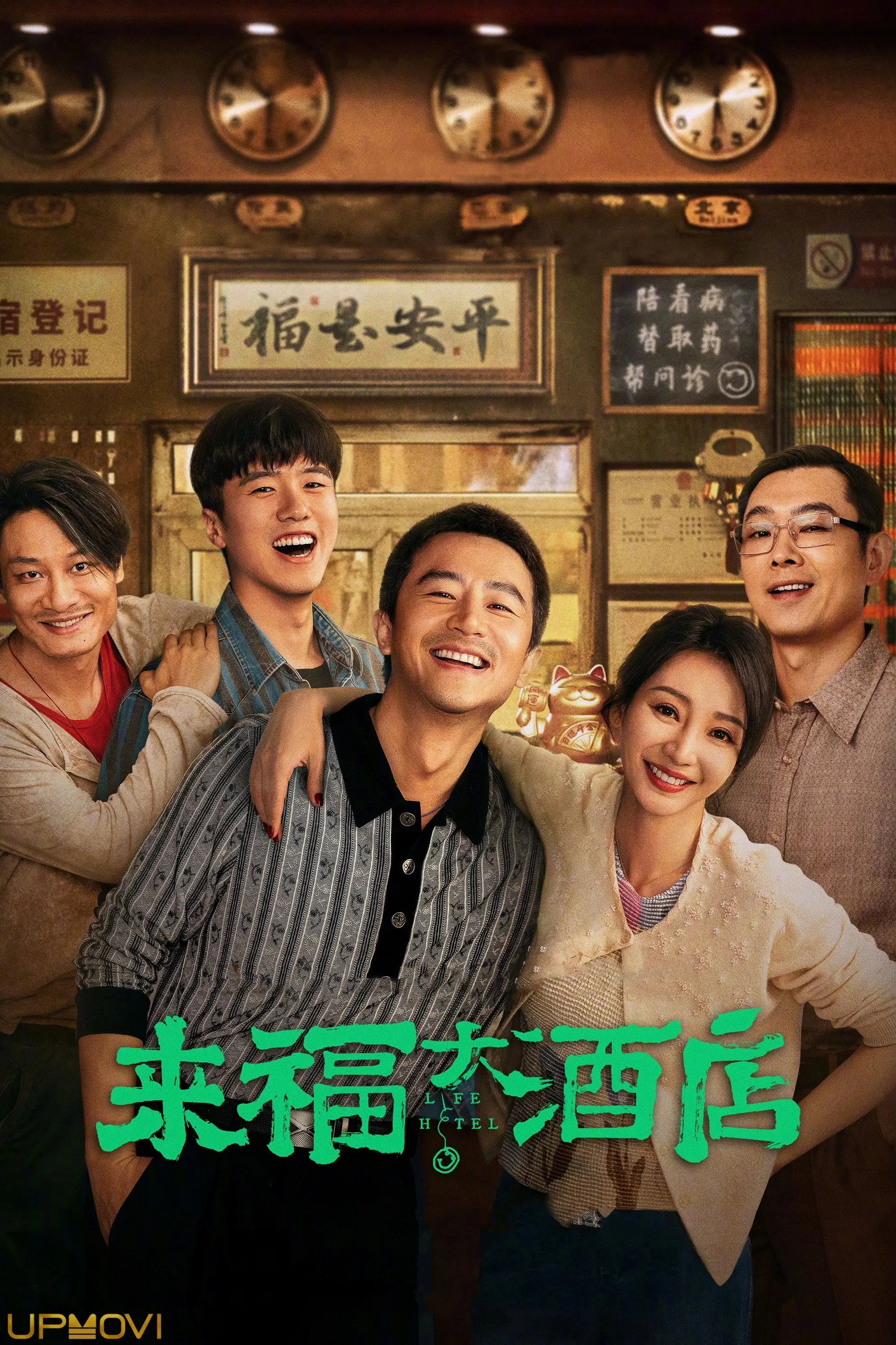 Life Hotel