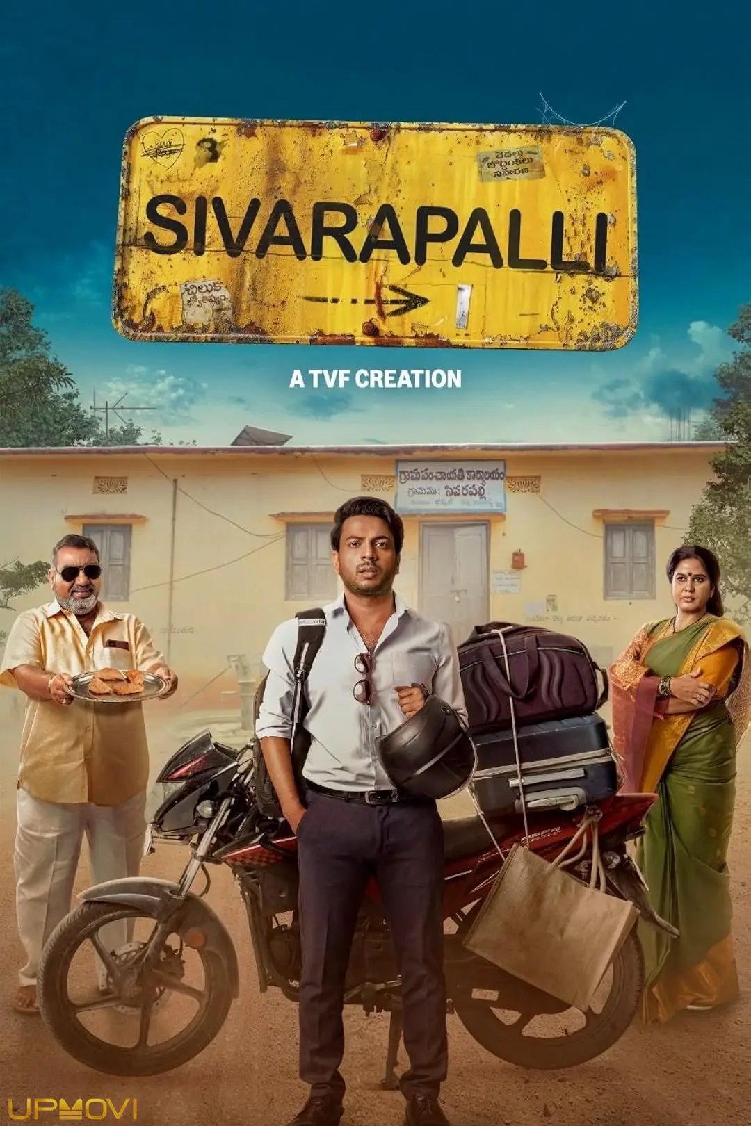 Sivarapalli