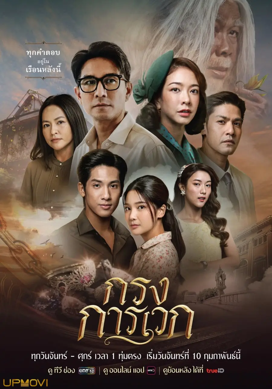 Krong Karawek