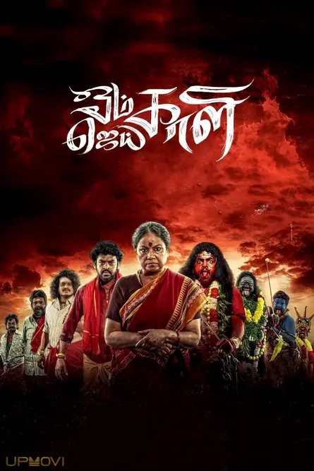 Om Kali Jai Kali