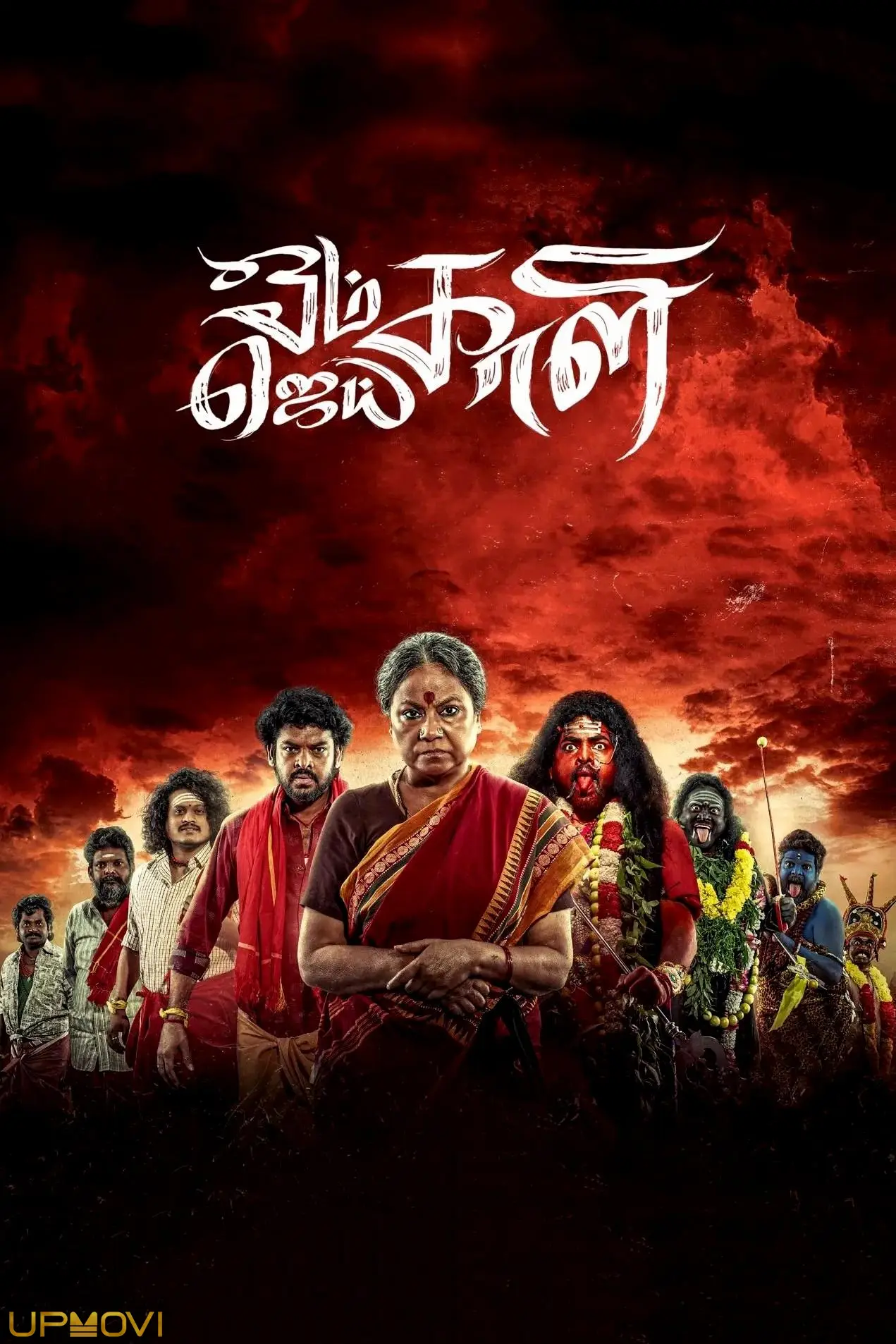 Om Kali Jai Kali