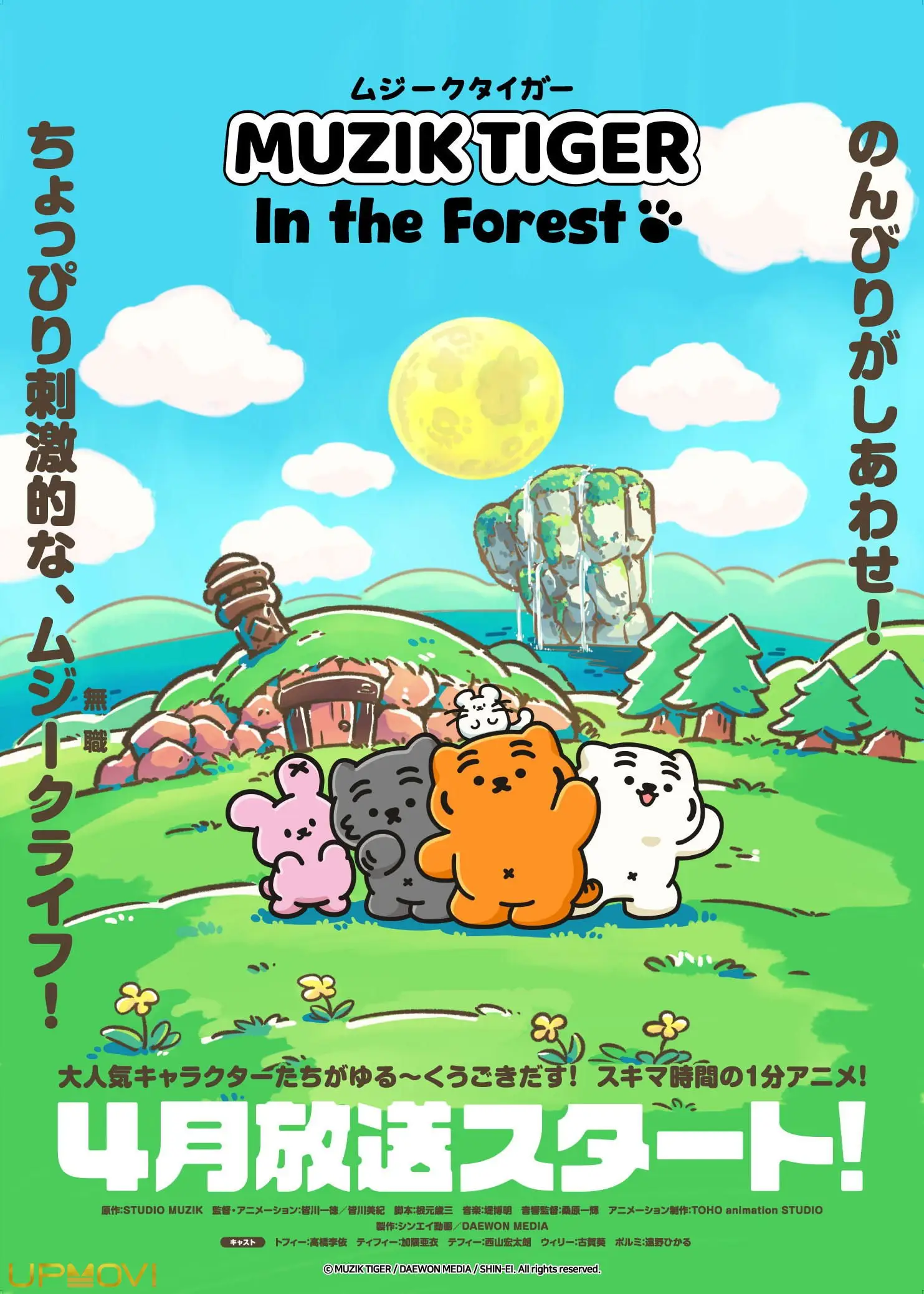 Muzik Tiger In the Forest