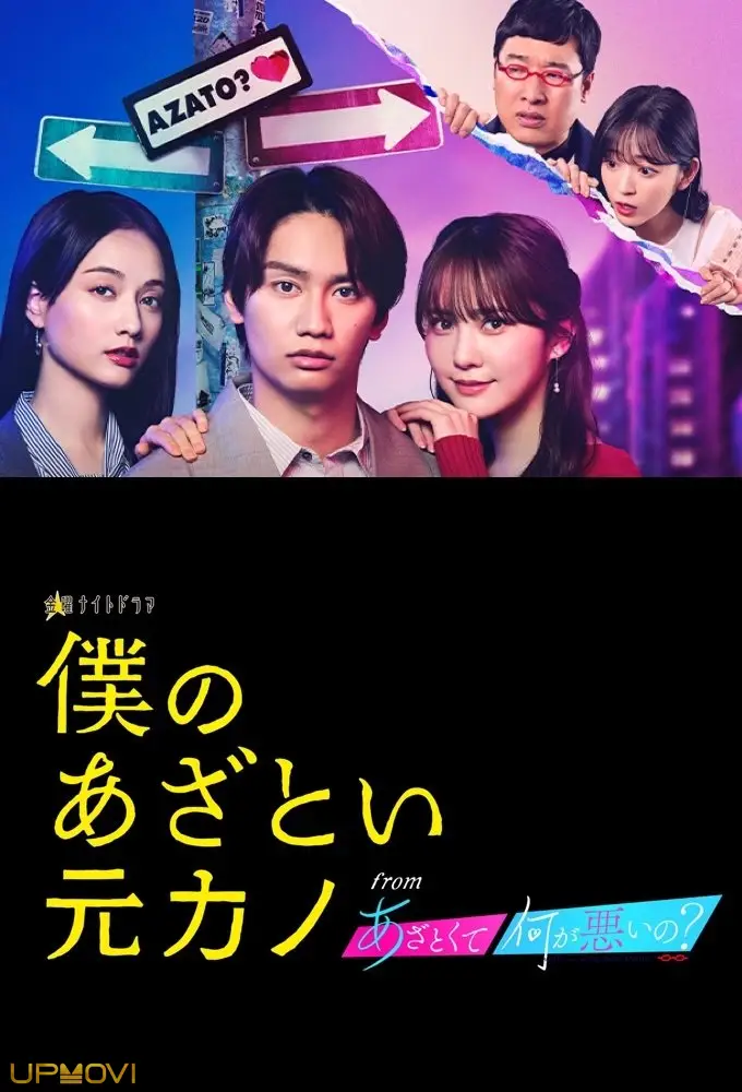 Boku no Azatoi Moto Kano