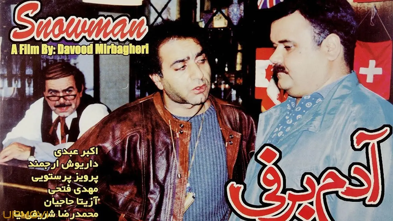 آدم برفی