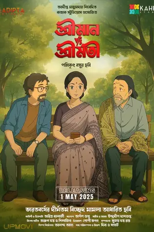 Shreeman v/s Shreemati
