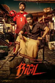 Bigil