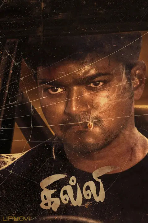 Ghilli
