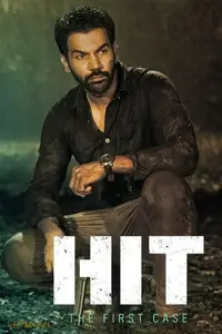 HIT: اولین پرونده