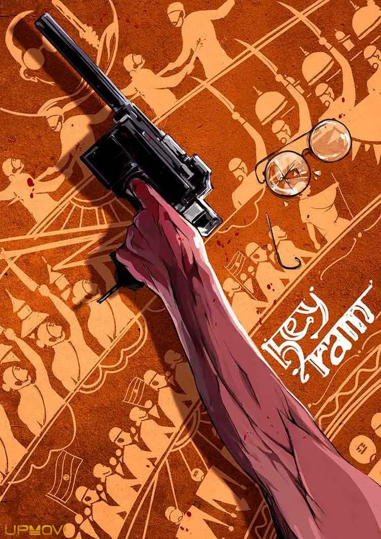 Hey Ram