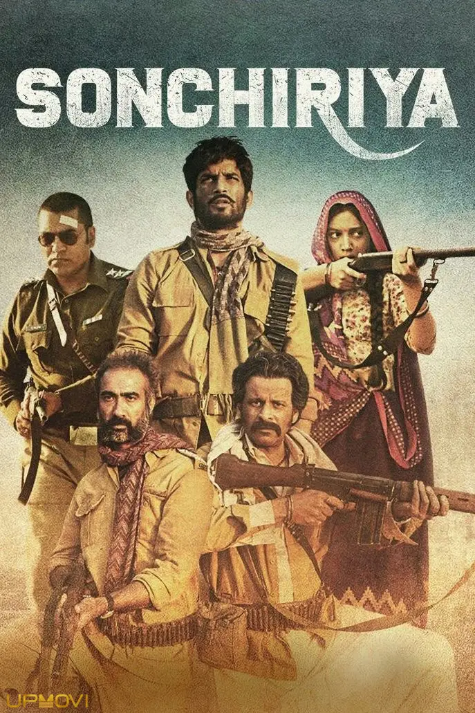 سونچیریا